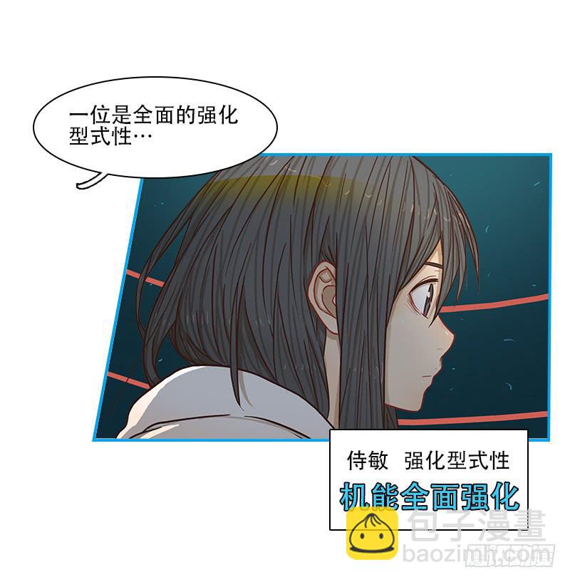 内鬼（上）-第33话