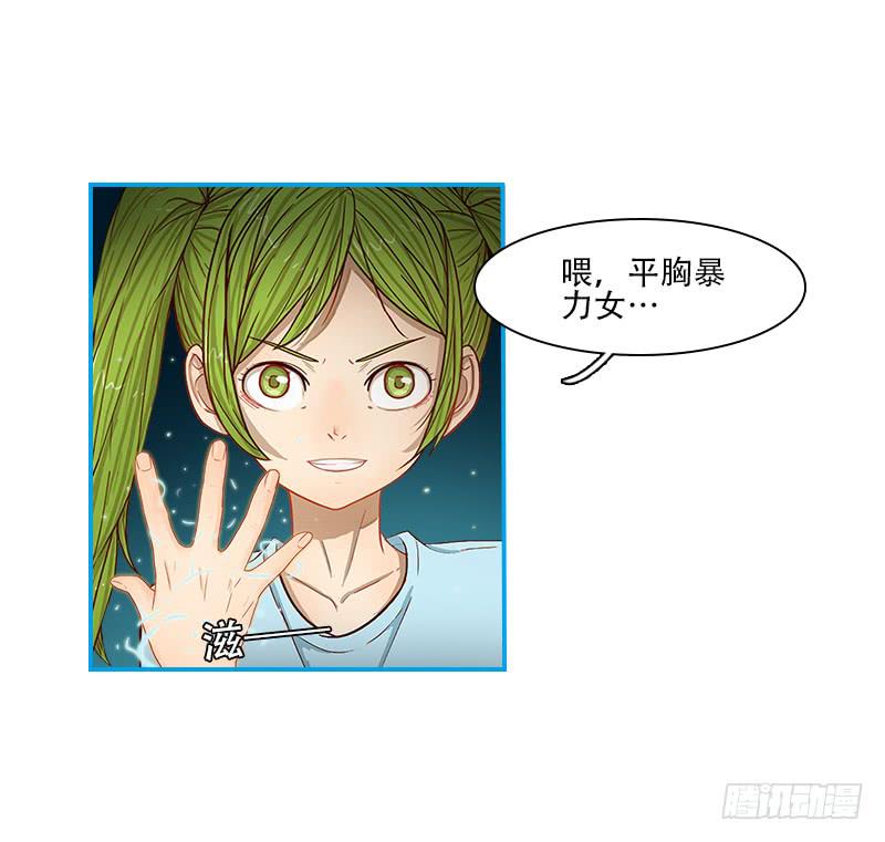 内鬼（上）-第33话