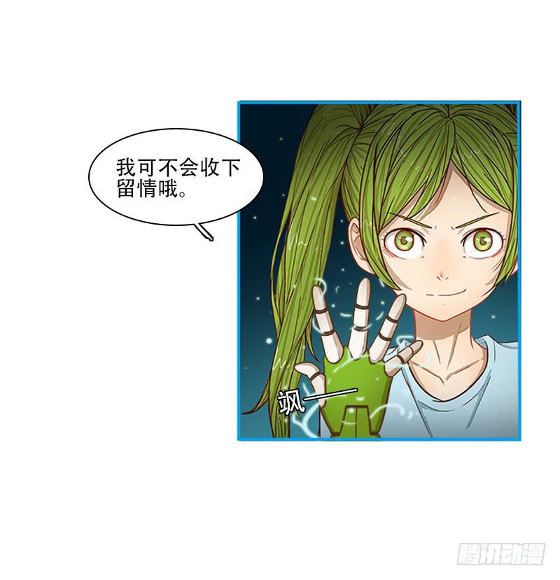 内鬼（上）-第33话
