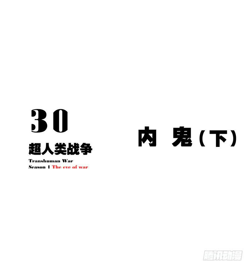 内鬼（下）(1/2)-第35话