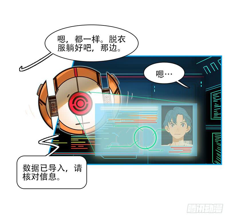 内鬼（下）(1/2)-第35话