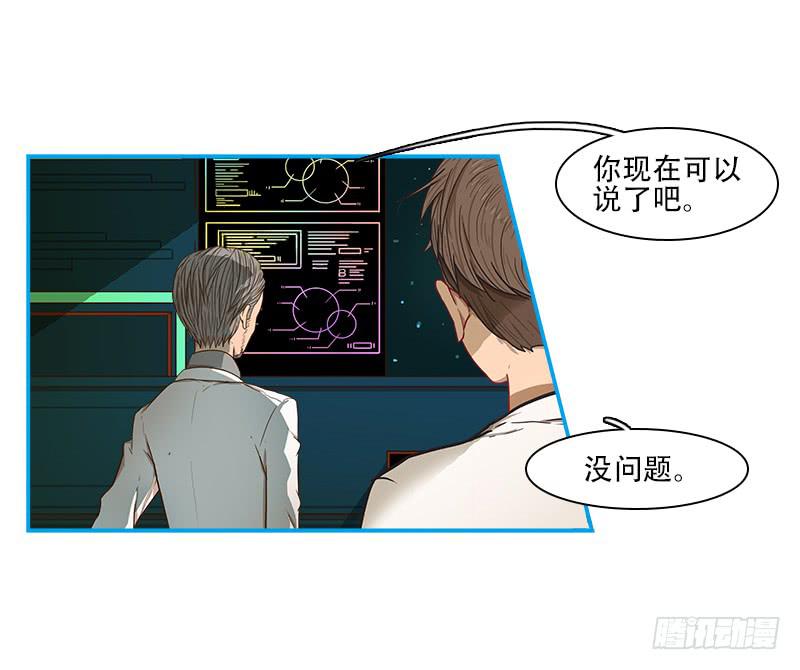 黑柱住民-第37话