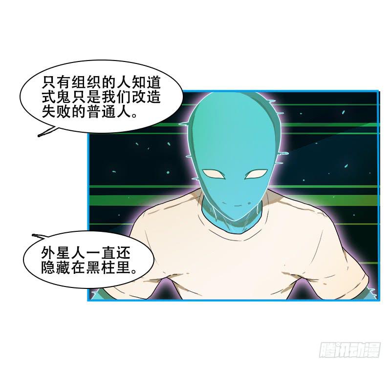 黑柱住民-第37话