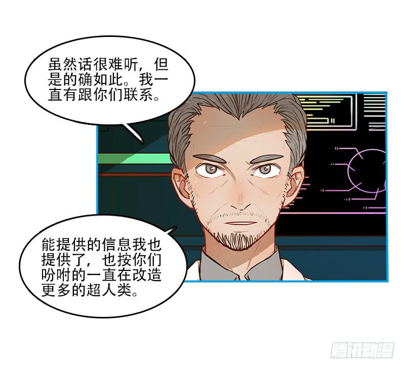 黑柱住民-第37话