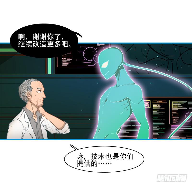 黑柱住民-第37话