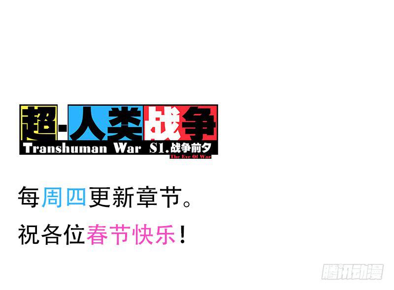 黑柱住民-第37话