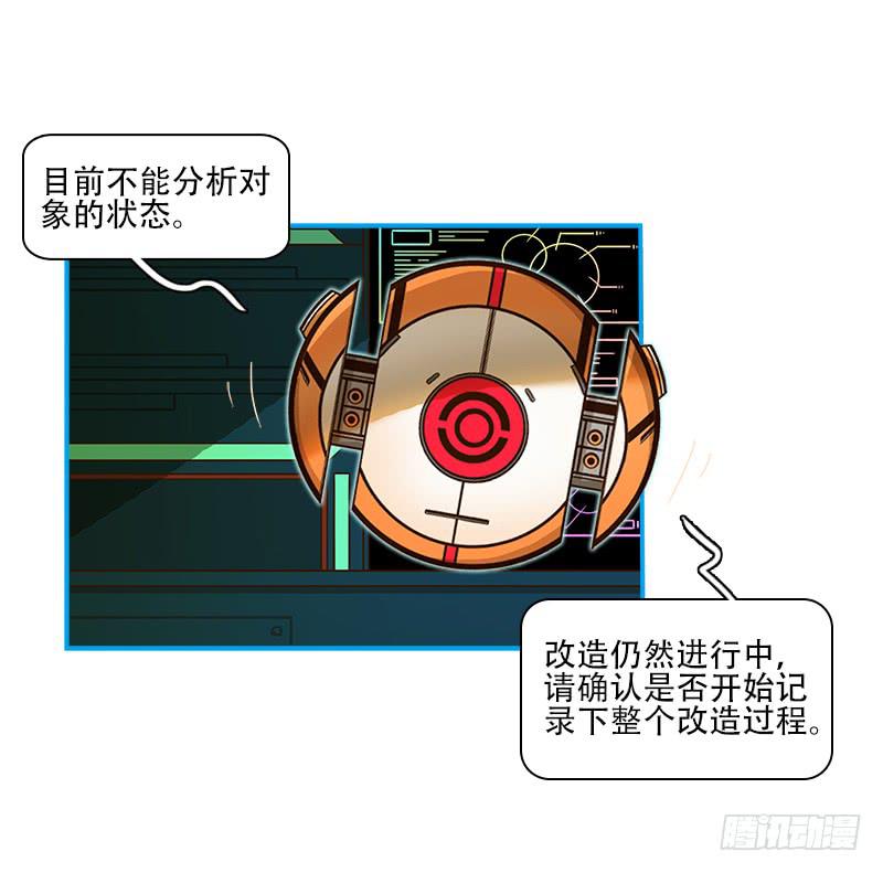 黑柱住民-第37话