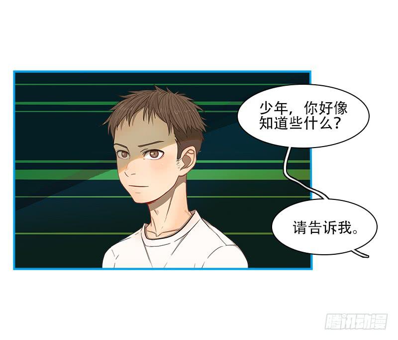 黑柱住民-第37话