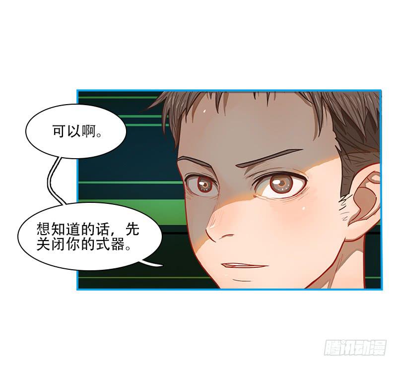 黑柱住民-第37话