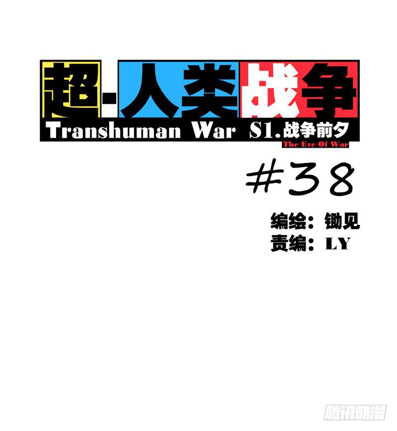 破裂-第39话
