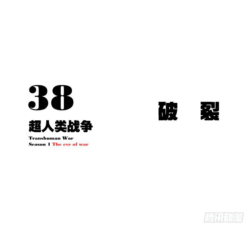 破裂-第39话
