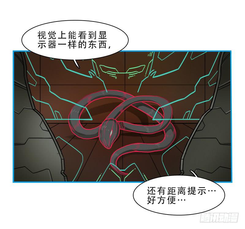 破裂-第39话