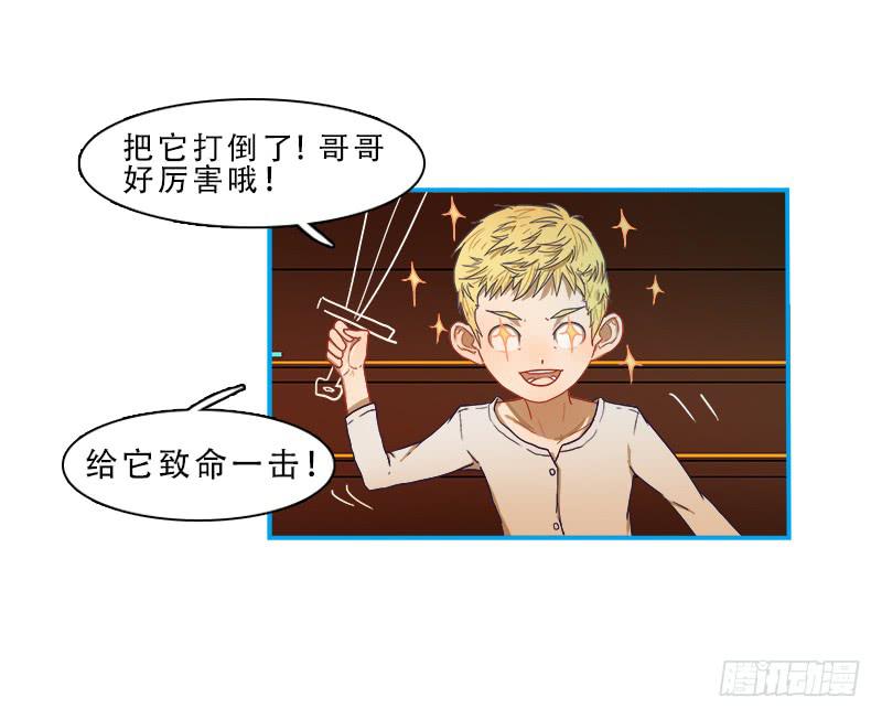 破裂-第39话