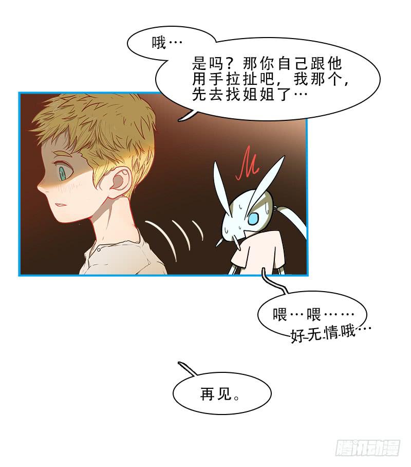 破裂-第39话