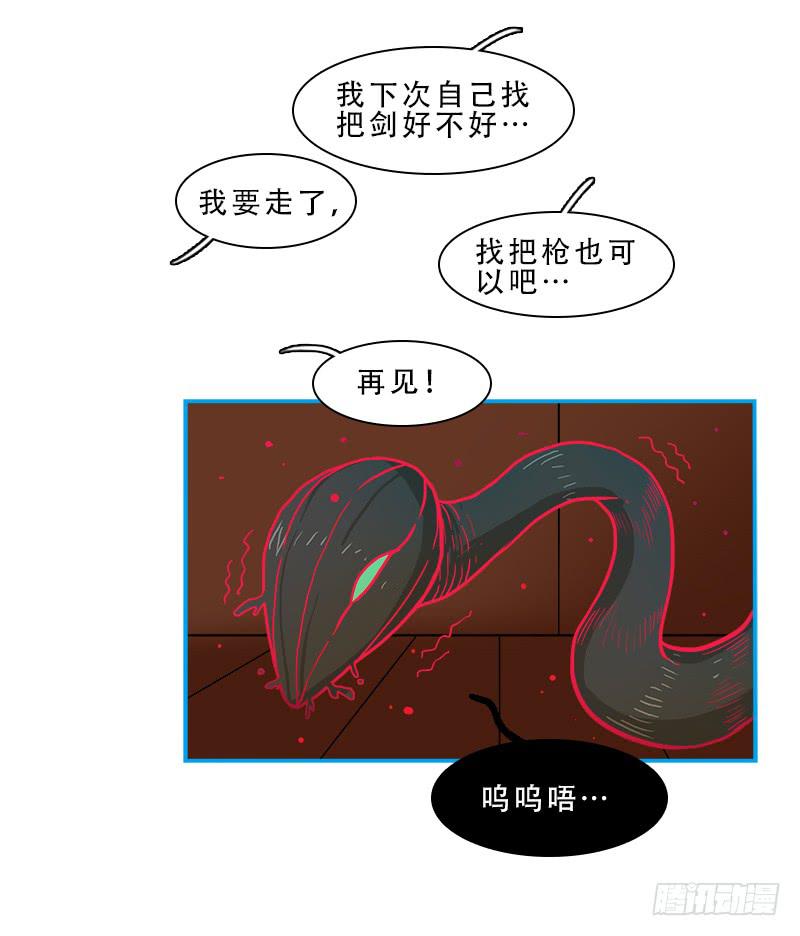 破裂-第39话