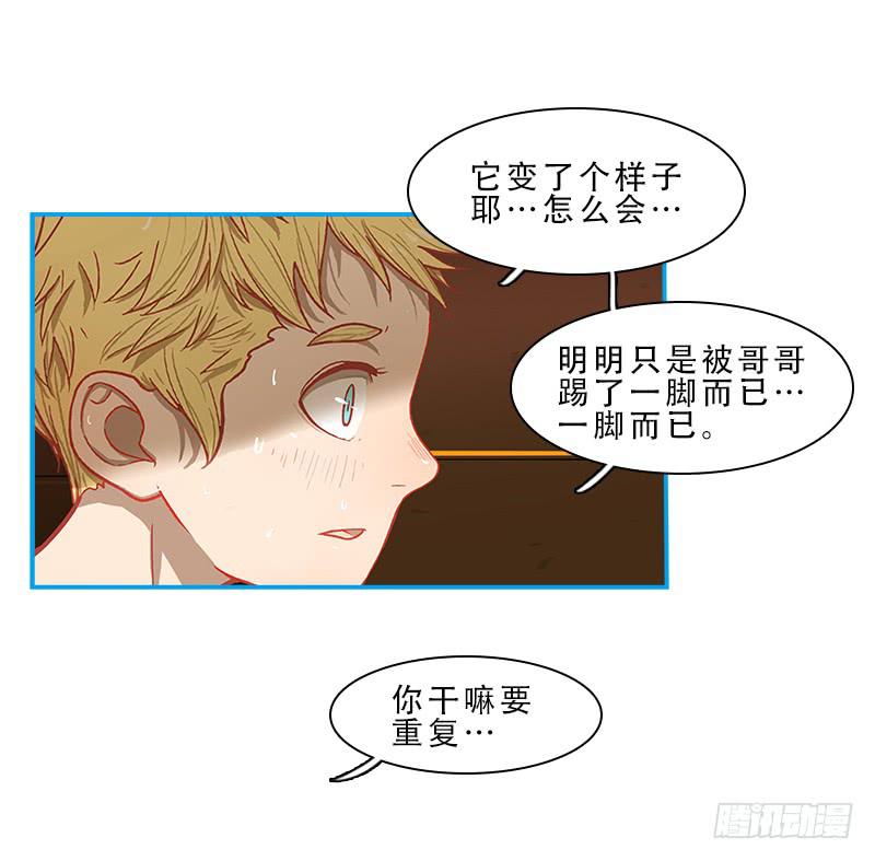 破裂-第39话