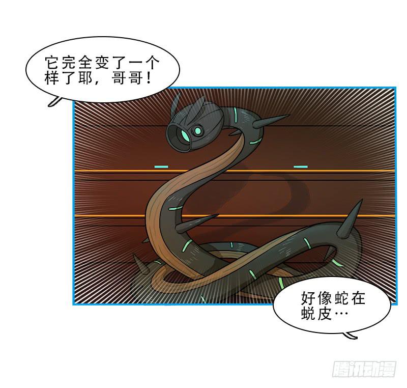破裂-第39话
