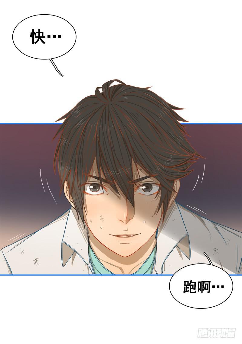 第一战（下）-第5话