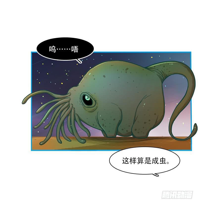 灭虫行动(1/2)-第41话