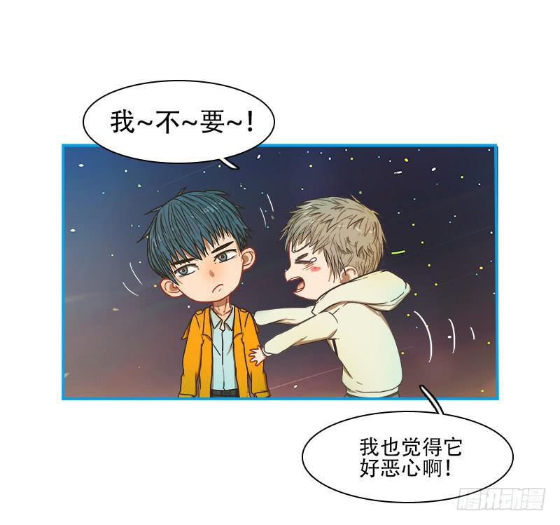 灭虫行动(1/2)-第41话