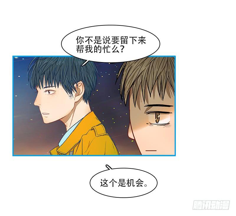 灭虫行动(1/2)-第41话