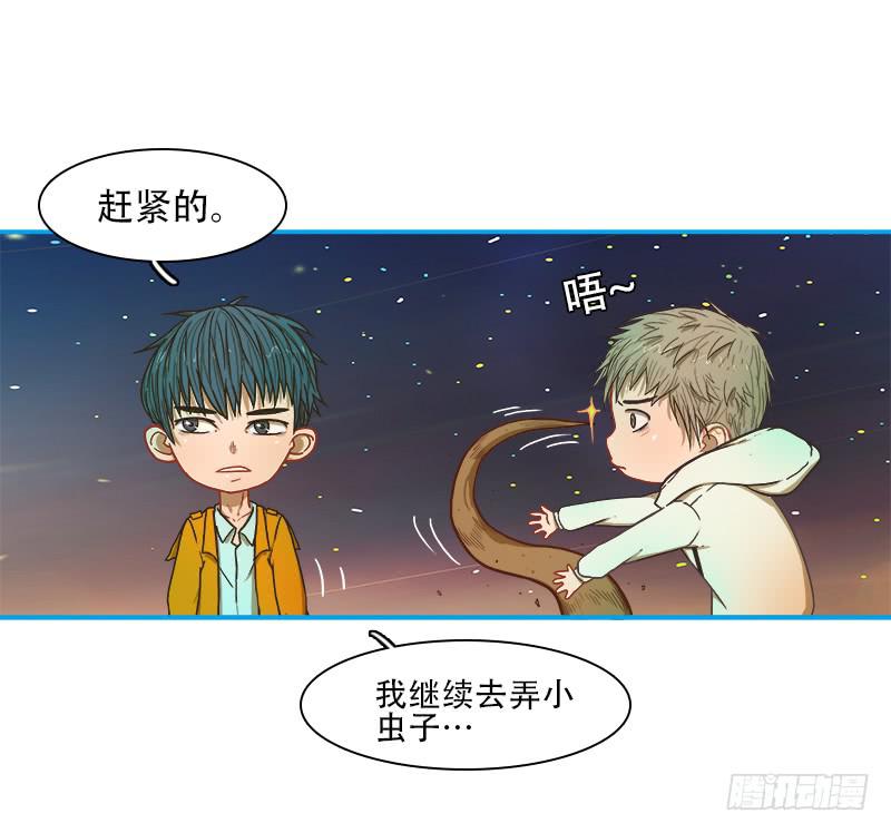 灭虫行动(1/2)-第41话