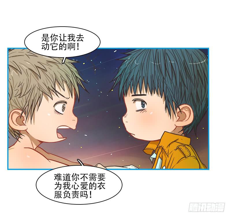 灭虫行动(1/2)-第41话
