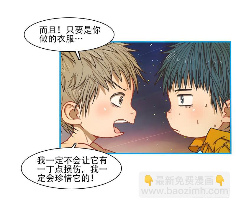 灭虫行动(1/2)-第41话