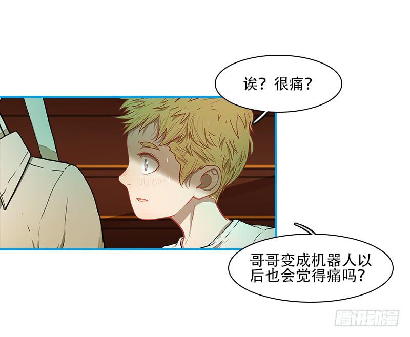 修复能力-第45话