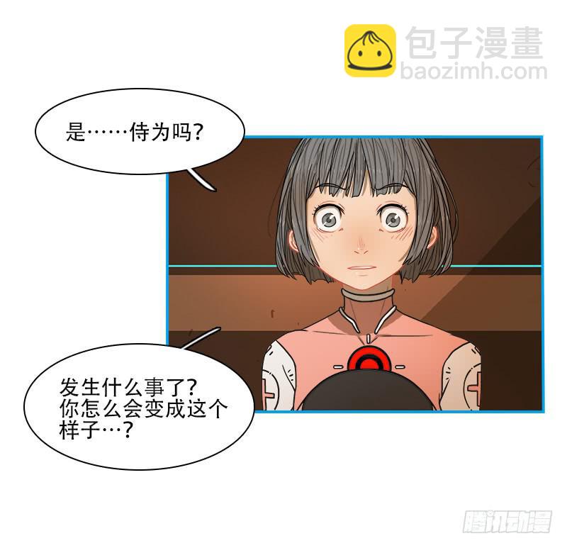 修复能力-第45话