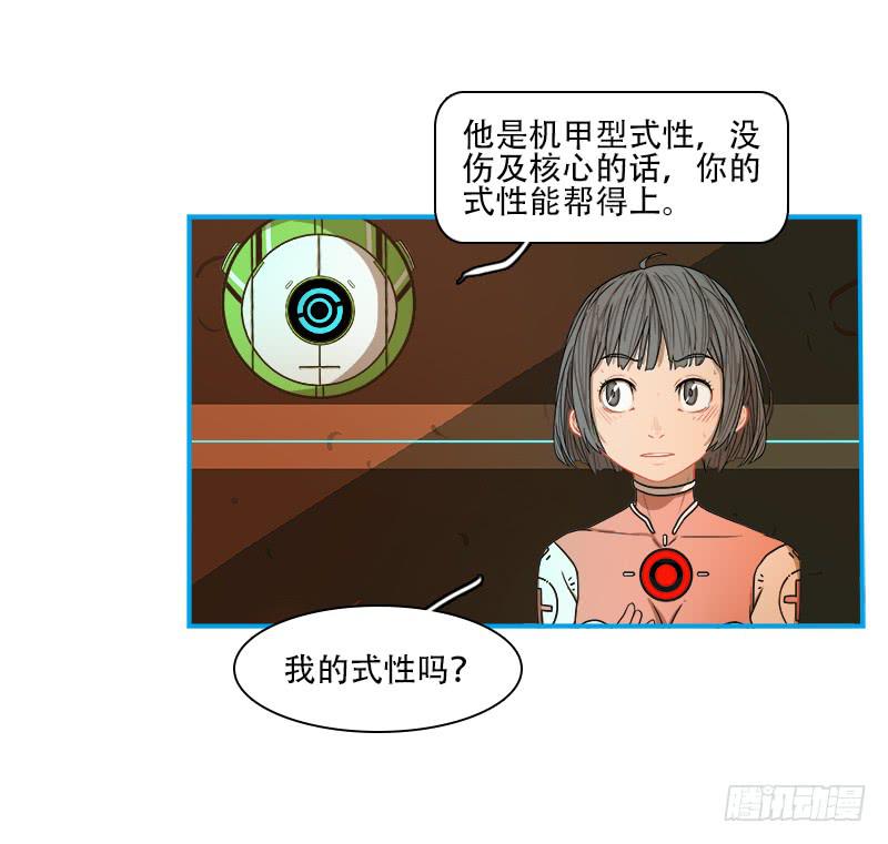 修复能力-第45话