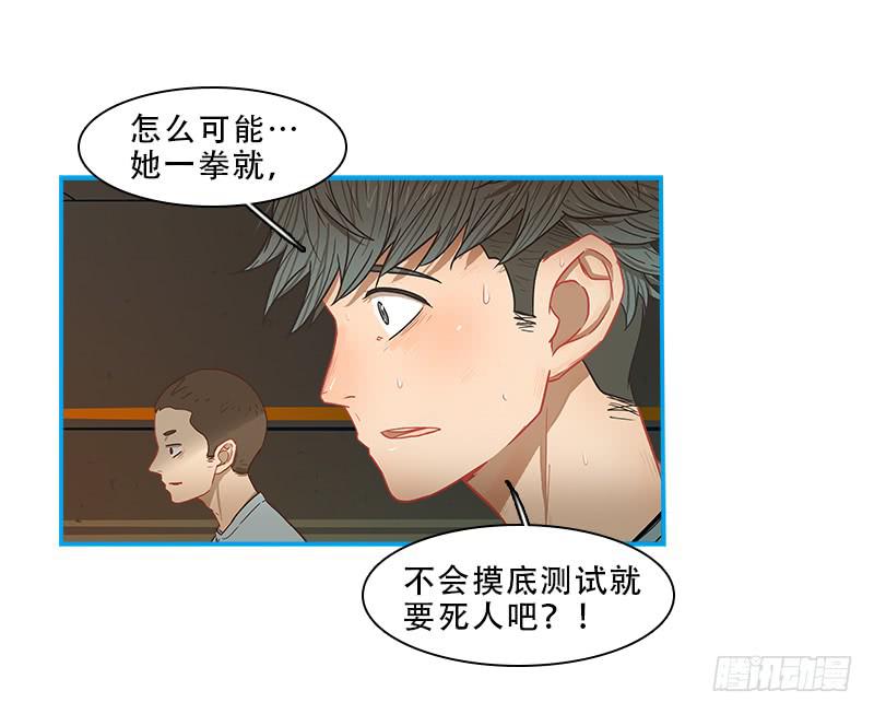 时间回溯(1/2)-第47话
