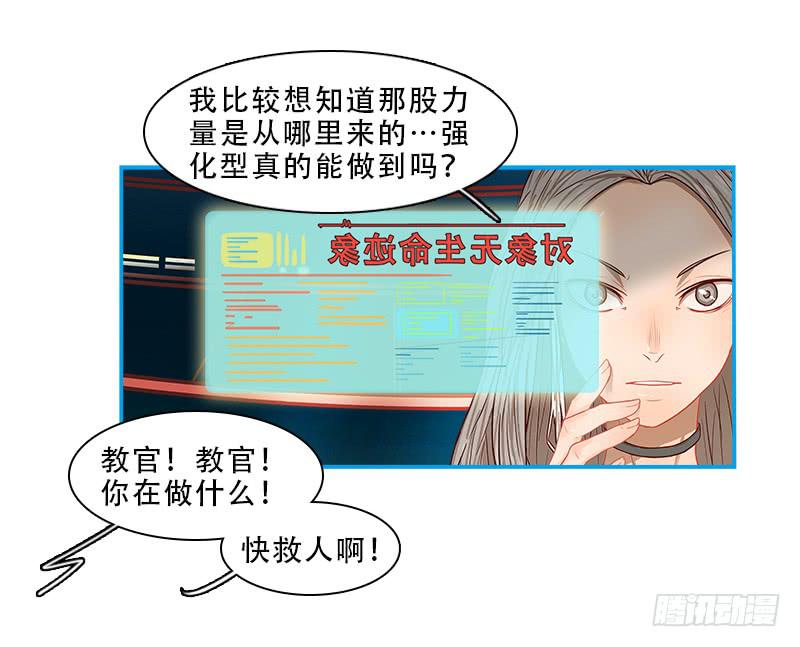 时间回溯(1/2)-第47话