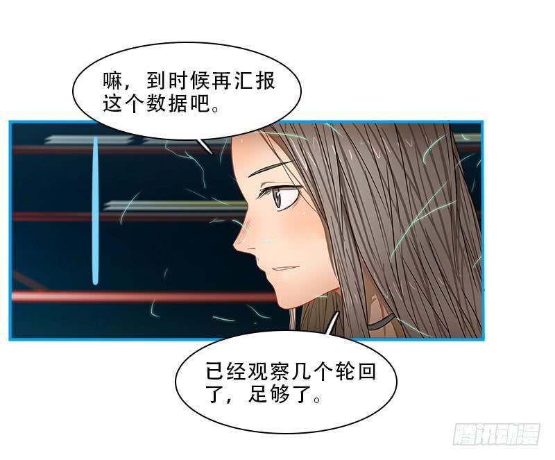 时间回溯(1/2)-第47话