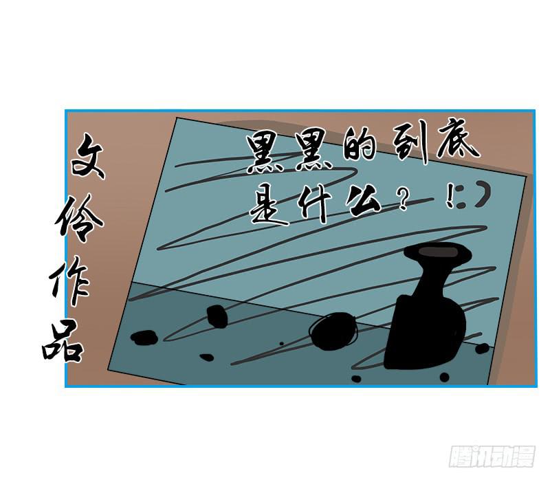 时间回溯(1/2)-第47话
