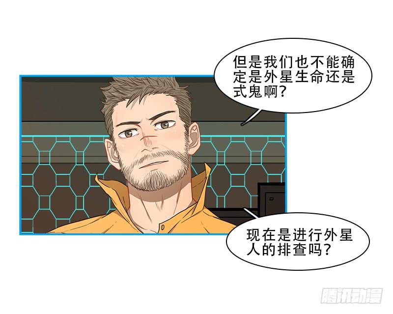 全面检测-第49话