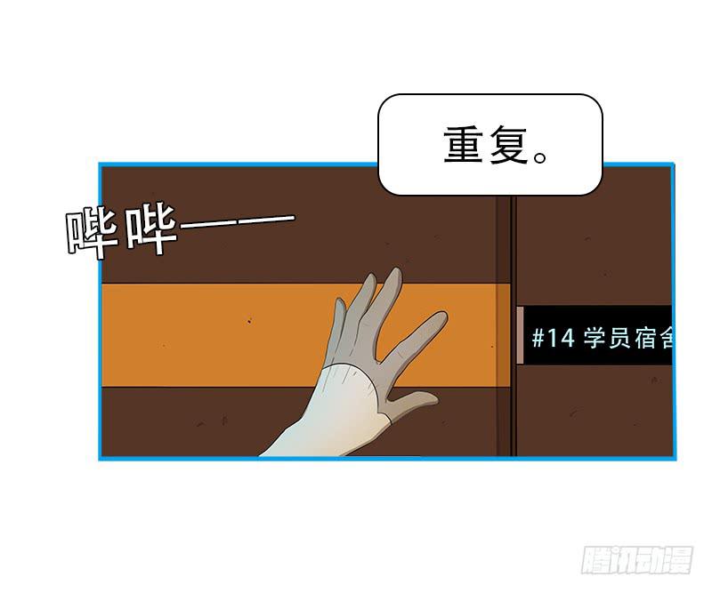 全面检测-第49话