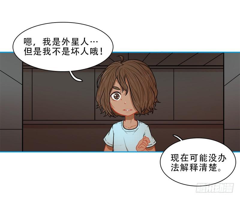 凶手-第51话