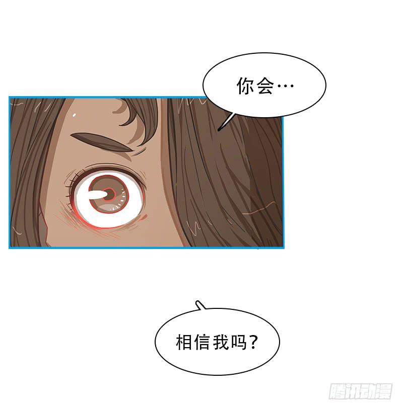 凶手-第51话