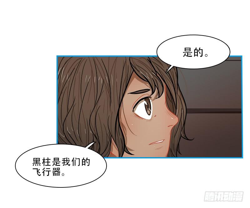 凶手-第51话