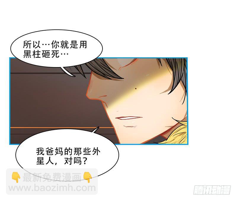 凶手-第51话