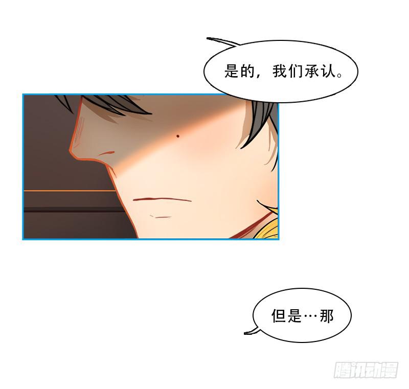 凶手-第51话