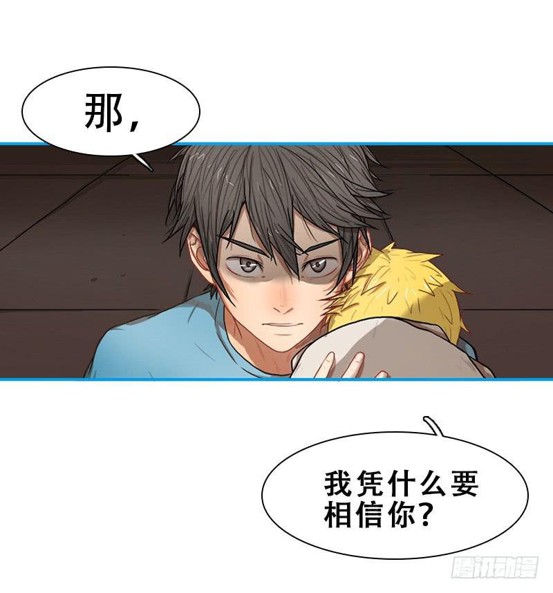 凶手-第51话