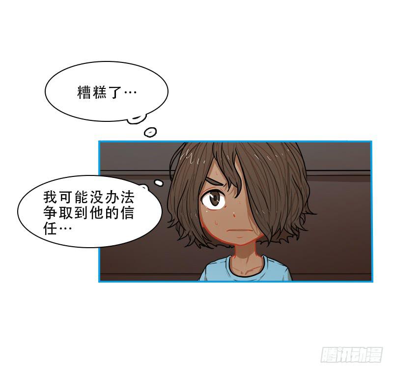 凶手-第51话