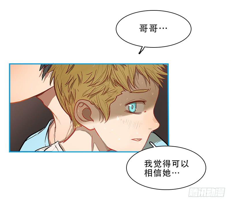 凶手-第51话