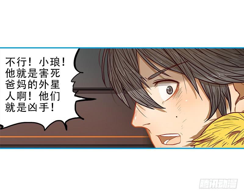 凶手-第51话