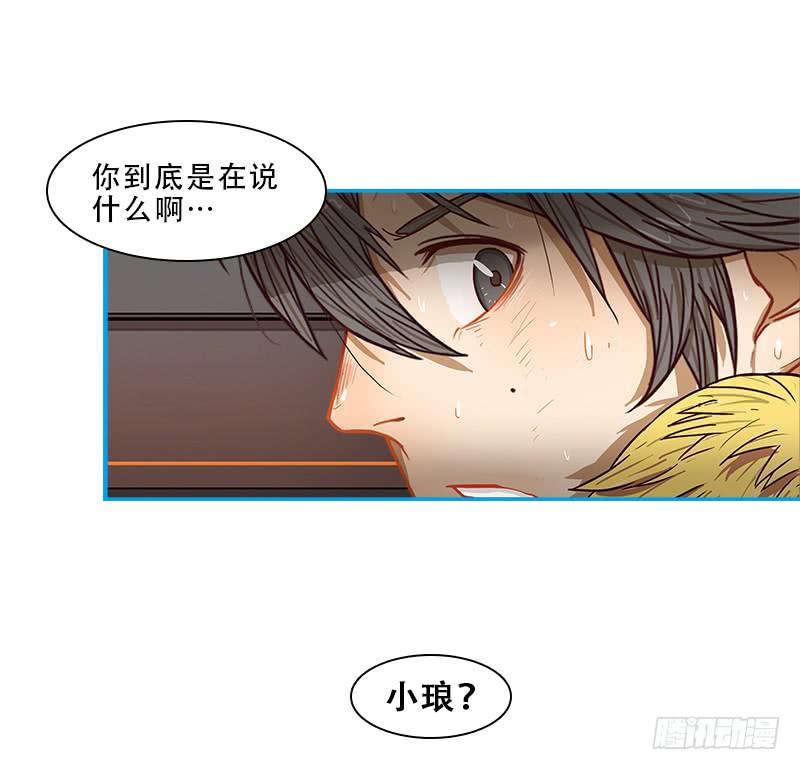 凶手-第51话