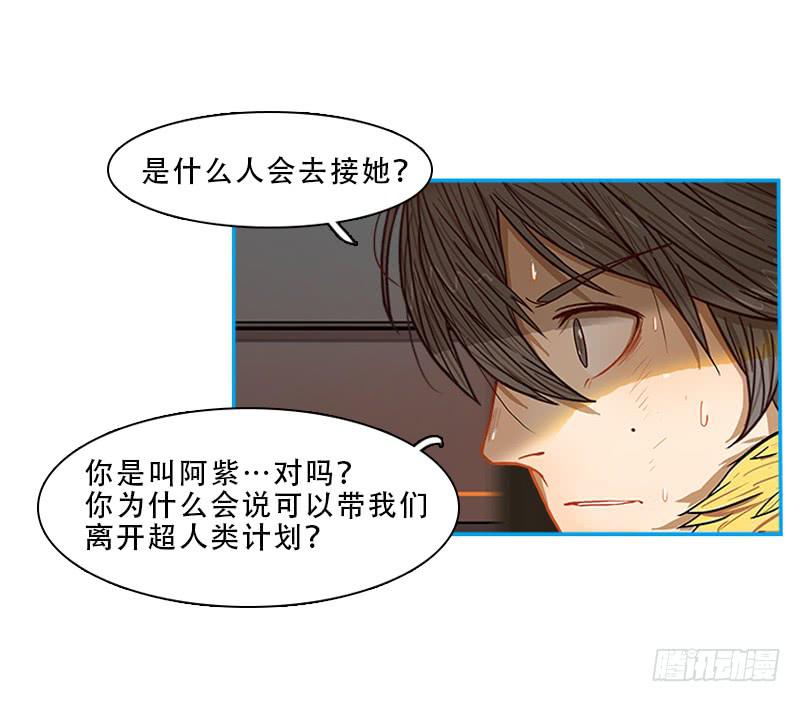 凶手-第51话