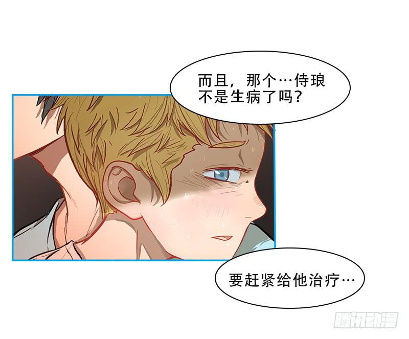 凶手-第51话
