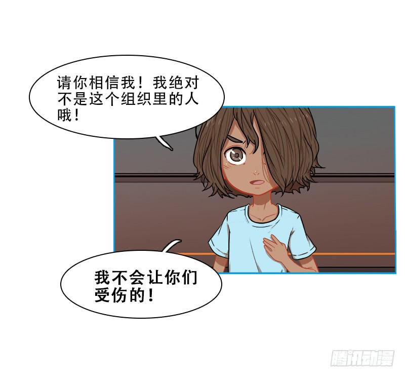 凶手-第51话